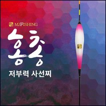 MJ피싱 홍총 민물찌 사선찌 민물 붕어 낚시 저부력