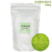마루비시 우지말차 파우더 500g, 1개