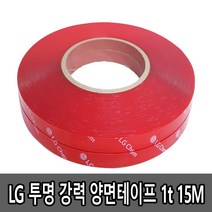 LG 투명 초강력 양면테이프/블랙박스 하이패스 유리용/1t x 10mm 15mm x 15M