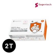 [수젠텍] 수젠텍 진단키트 2T (홈테스트용), 상세페이지 참조