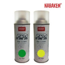 [sseiyou77] 나바켐 산업체전용 형광 스프레이 FX-1, 형광 주황색
