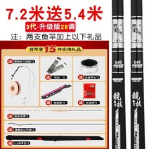 민물 낚시대 중국 대물낚시대 잉어 향어 중국산 행사 붕어, 【28조】7.2 선물하기 5.4+쌍장대 16종 세트