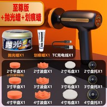 광택기 무선 폴리셔 차량용 왁싱 연마 자동차 광택, 옵션4