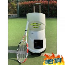 테니스 볼머신 연습 벽치기 연습기