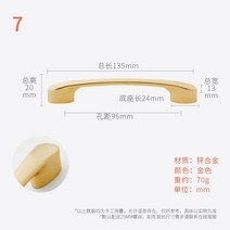 리바트서랍장 현대 심플 실심 노르딕 골드 가볍게 사치한 신발장 찬장 궤짝 옷장 문 손잡이 단공 3817026840, A7-96 공간 거리 -135mm 총