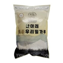 산아래토종우리밀가루 금강밀 백밀가루 중력분, 3kg, 2개