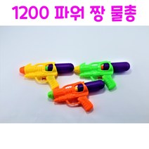 리얼세일(Realsale)1200파워 짱 물총, 2개
