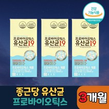종근당 프로바이오틱스 유산균19 30포, 3박스
