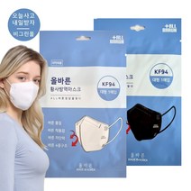 올바른 마스크 황사방역 마스크 세부리형마스크 KF94 대형 성인 검정색 흰색, 화이트, KF94 대형 60매