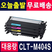 삼성 CLT-K404S SL-C433 토너 SL-C433W SL-C483 SL-C483W SL-C483FW C430 C432 C482FW Y404S 재생토너, 1개, 7. 완제품 [빨강]