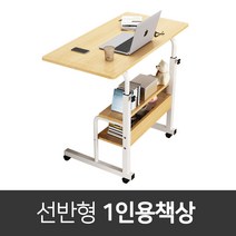 움직이는 1인컴퓨터책장겸책상 작은좁은방원룸서랍 선반형책상 조립식튼튼한 슬림서랍형공부테이블, 블랙