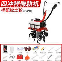 미니 관리기 파쇄기 트랙터 경작기 2행정 엔진 텃밭 소형 4행정 농업용 로터리 노면 승용 트렉터, A