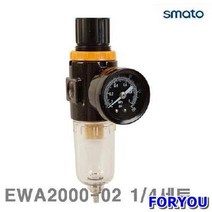 Foryou15416 스마토 에어필터 에어레귤레이터 조립형 세트 4개 건 유압 에어 공구, 1