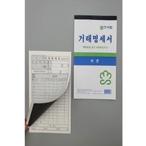 기타 이화 카본 거래명세서 56매입 X 10개 (총 560매입)