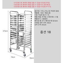 오븐렉 스메그 우녹스 지에라 오븐랙 주방수납 정리수납 6단8단10단12단오븐렉, 옵션 18