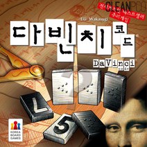[RA㏓] h53 보드게임 다빈치코드(2-4명 15분) 두뇌 추리 숫자 완구 장난감 논리 가족 ▷_§Ea, 《본상품》