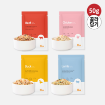 씽크라이크펫 강아지보양식 특식 샘플 50g, 01_소고기(1팩)