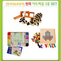 가베교구 실꿰기퍼즐 점선면퍼즐 3종set 장난감 방문수업 원목블록 어린이집졸업선물 유아교육