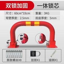 표지판 주차금지 자동차 차량용 금지대 진입금지 차단봉 바리게이트 주정차 차단, 이중잠금은더내구성이있습니다-빨간색60CM