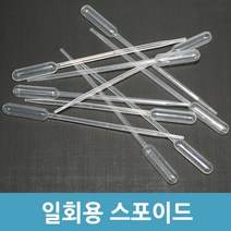 에버마켓 일회용 스포이드 0.5ml 3ml 5ml 과학 실험용, 500개