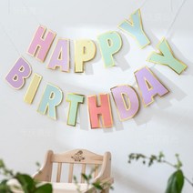 레터링 해피 버스데이 벌스데이 패브릭 생일 파티 축하 홈 장식 영문 월배너 현수막 배경천