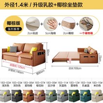 접이식 쇼파침대 트랜스포머 침대 소파베드 수납형 1인용 2인용, 1.4m수납+라텍스+코코넛야자가죽기술천