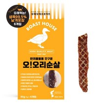 무첨가 댕냥이 건강간식 훈제오리 육포 출산묘 살코기