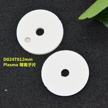 Φ24mmplasma 아름다움 계기 플라스마 발전기 장 고전압 출력 전극 세라믹 오존, 05 Model 5