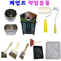 페인트 용품 74종 로라 고급붓 평붓 분진복 마스킹테이프 카바링테이프 보양테이프 사이깡 페인트 트레이 페인트 빨래판, 46번 분진복 투피스