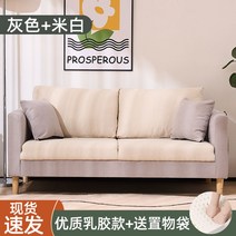 편안한 패브릭 조약돌 소파 거실 미니 구름 3인 2인 원룸, 3인 173cm, 멜란지그레이베이지프리미엄 라텍스