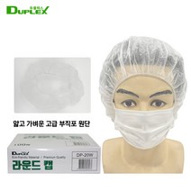 (모두팜) 부직포위생모자 (20g) 100매 백색 라운드캡 몹캡 위생모 식품공장 제조공장 더운작업환경 방진모 조리모 헤어캡