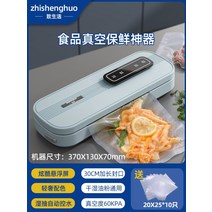 업소용 가정용 소형 실링기 진공포장기 식품포장기 베큠기 자동압축기 수축포장기 진공포장, 오키드[A2락프레시라이트럭셔리]+진공백10개