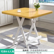 접이식 가정용 밥상 간이 소형 식탁 렌탈용 밥상 기숙사 사무용 책상 접이식 테이블, 11.  4 6인승 원목 80x80x74 탄탄