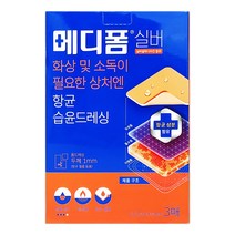 화상상처 소독엔 메디폼실버 3매입 향균 습윤드레싱 폼밴드 하지궤양