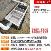 유수분리기 오일스키머 그리스트랩 그리스 트랩 매장 유수 분리기 주방 케이터링 상업용 스테인레스 스틸 세차 3 단계 침전조 여과, 매장된 1000 600 400mm