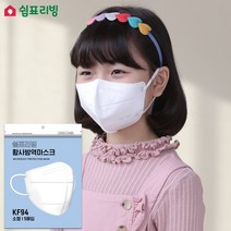 식약처허가 국내생산 국산필터 쉼표리빙 KF94 블랙 화이트그레이 황사방역마스크 대형/소형 50매, 화이트 소형 5매입X10개