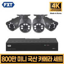 500만화소 cctv 풀세트 국산카메라 실내외겸용 4채널, 선택8 :실외3개 카메라 세트