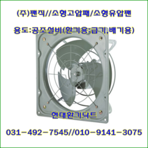(주)팬직//유압팬//소형고압팬//TFP-F40DS//(단상220V)//가로490*세로490*날개:400파이
