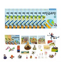 [팩토사이언스] 아인슈타인 교재+교구, 아인슈타인 9호