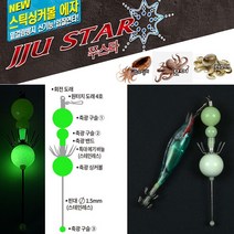 쭈스타 스틱싱커볼 야광애자 군산비흥대천, 8호