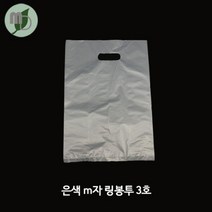 PE 은색 M자 링봉투 (100장), 3호