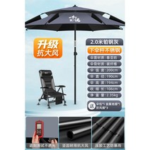 낚시 민물바다 파라솔 캠핑낚시용 대형 우산 파라솔 자외선 비바람 차단, 2.0미터-플래티넘 스틸그레이