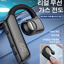 골전도 블루투스 폰 스포츠 롱 레인지, 블랙