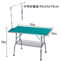애견미용 테이블 받침대 작업대 가정용 고양이 거치대, 그린 접이식테이블 중형 95x55x78cm