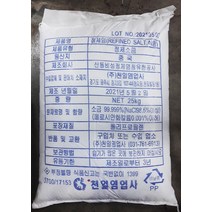 영화 영화염업사 소금 호주산 천일염 20Kg내외