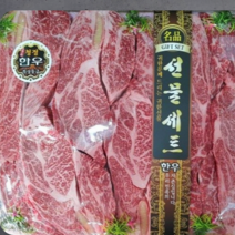 [마장동미친소] 국내산 한우1++ 꽃등심 선물세트[1.3kg]냉장