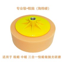 스펀지 광택패드 폴리싱 패드 전동드릴 광택기 폼 유막제거 폴리셔 광택, 프로 M14 거친 패드