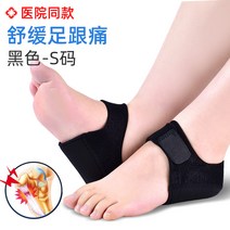 운동화뒤꿈치패드 구두 신발 클때 뒤꿈치 패드 발 쿠션 소프트 실리콘 통증 장기 깔창 아킬레스건염 뼈 가시 완화 케이스