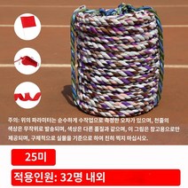 운동회용품 체육대회 줄다리기밧줄 성인 굵은 밧줄 로프, 약 32명 25미터 천줄