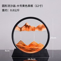 모래멍 3D 모래시계 샌드아트 거실 침실 집들이 선물, A 블랙-골드 12인치